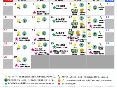 ふらっとなんぶ令和７年６月のスケジュール
