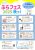 11月8日(土)「ふらフェス 2025秋っ!」を開催