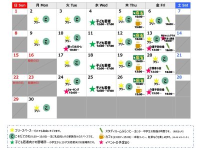 ふらっとなんぶ令和6年9月のスケジュール