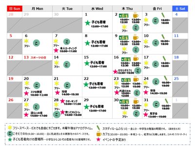ふらっとなんぶ令和７年10月のスケジュール