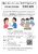 令和7年度　要約筆記啓発講座　～聞こえにくい人に文字で伝えよう～