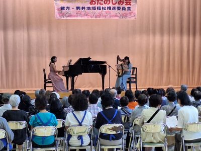 猪方・駒井地域福祉推進委員会　おしゃべりサロン（おたのしみ会）