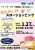 「おたのしみスローショッピング」への参加者を募集します。申し込み開始　12月15日（月）8：30～